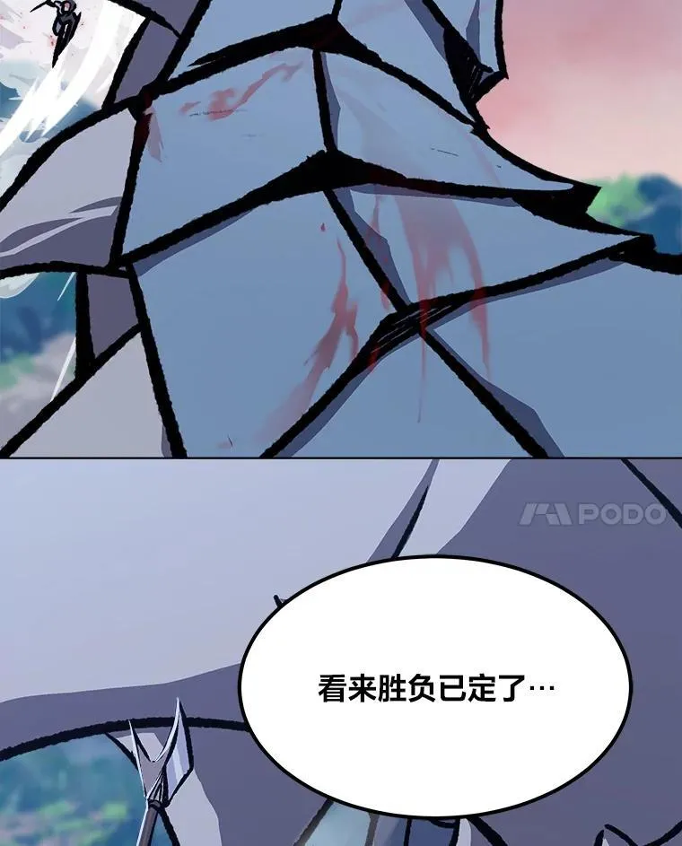 56.围剿蚺蛇174