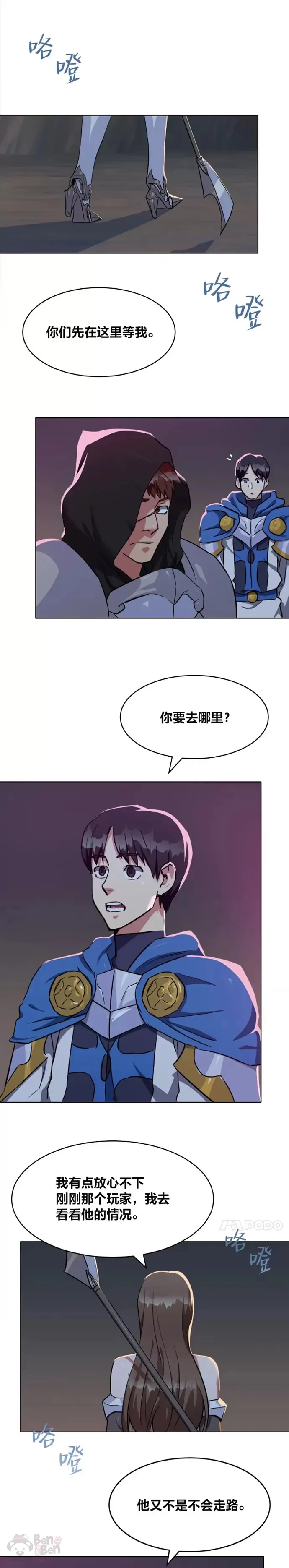 第19话 声响20