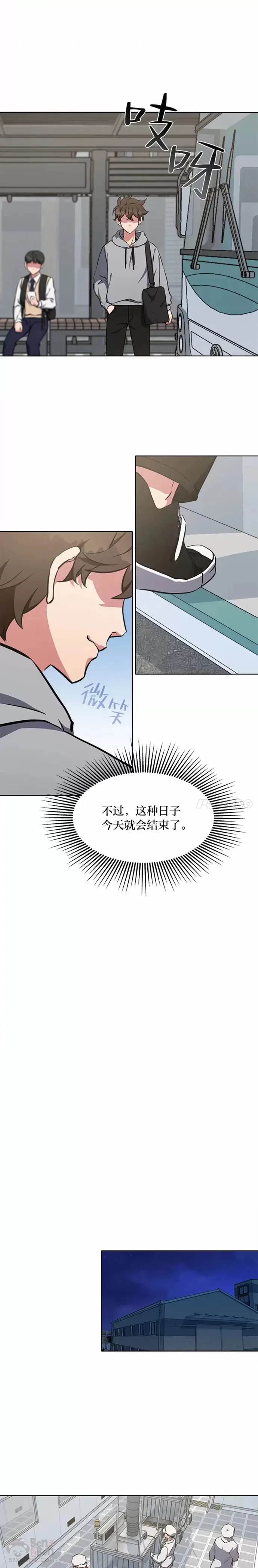 第08话 休息日7