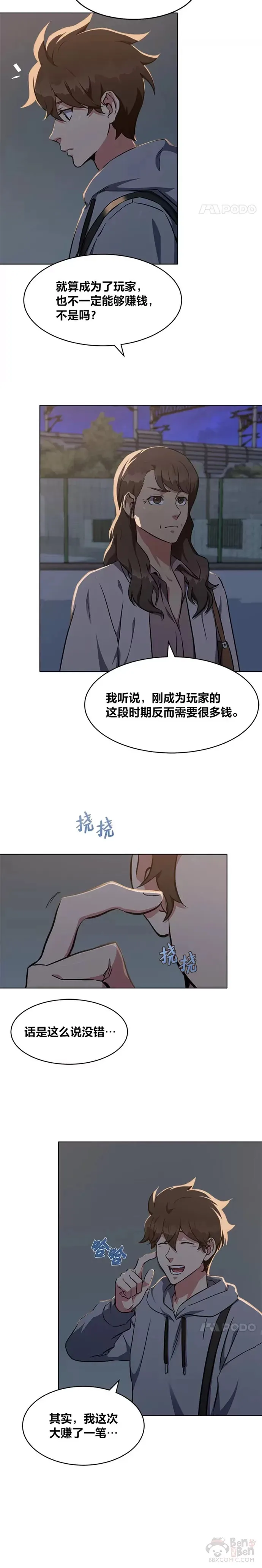 第09话 担忧2
