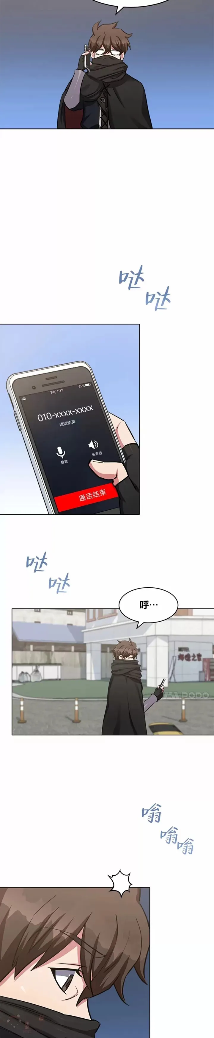 第23话 吸收22