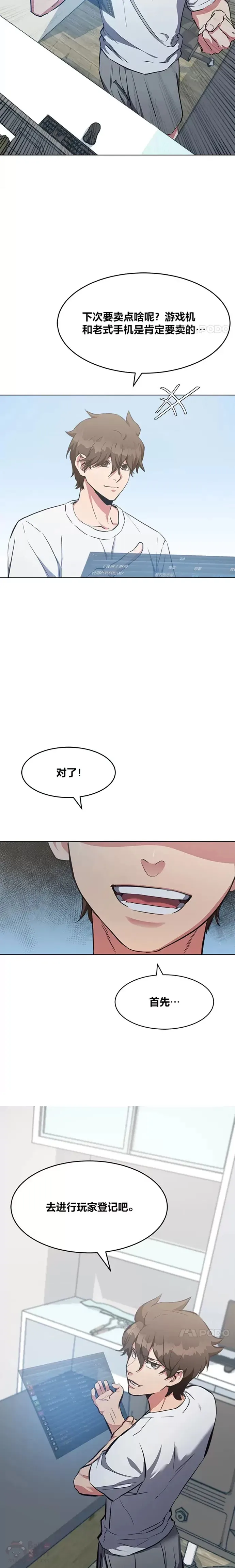 第03话 玩家登记12
