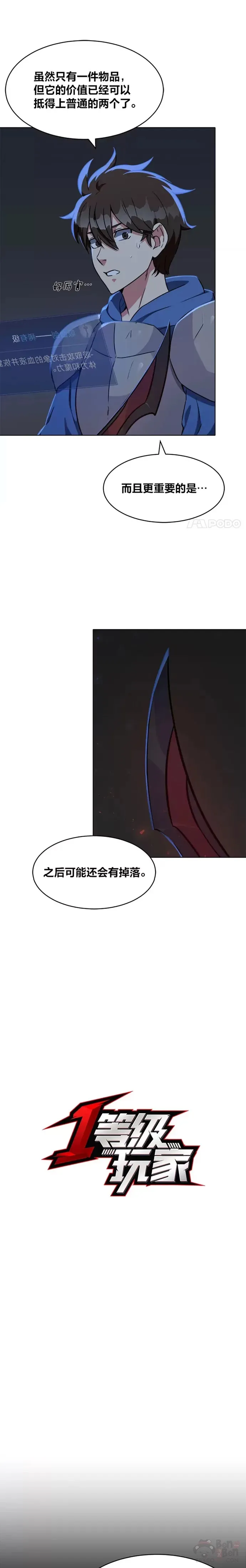 第10话 无人的地下城21