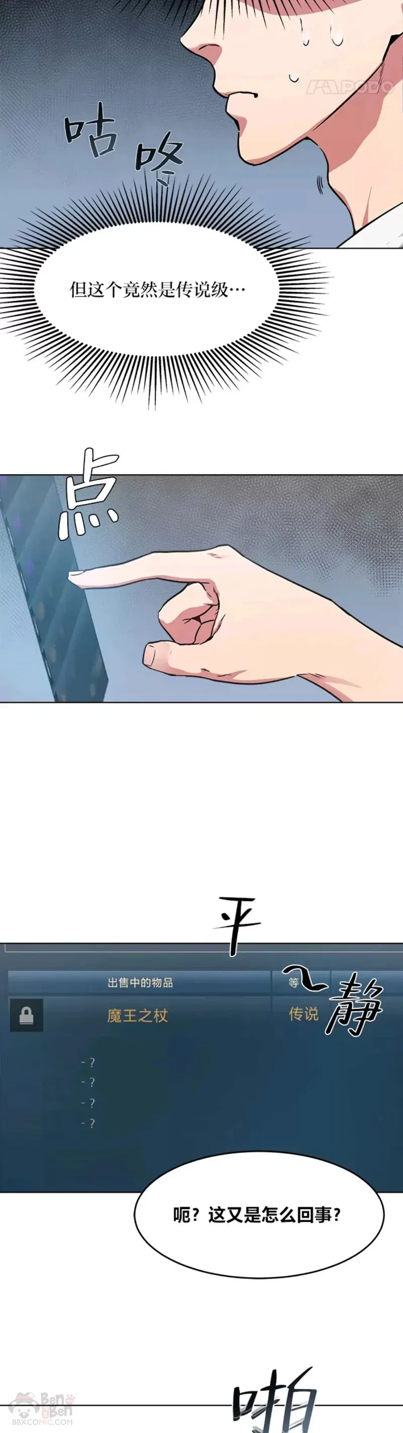第01话 觉醒48