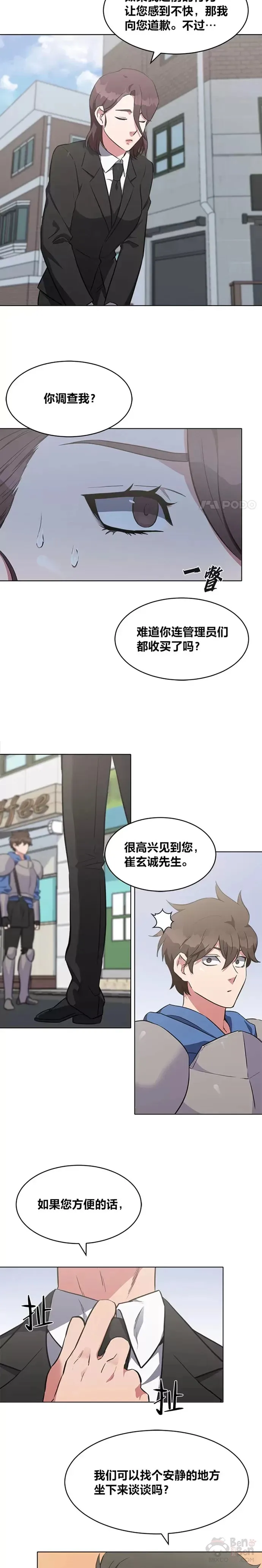 第12话 提议7