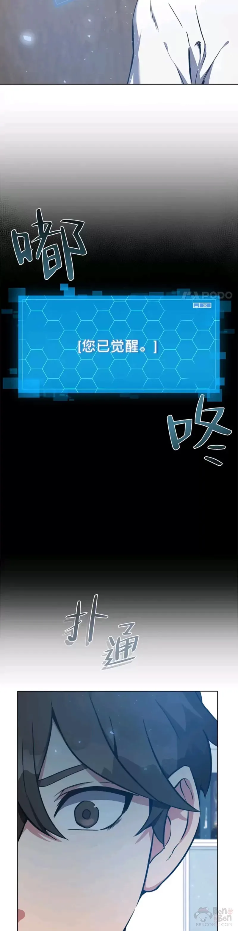 第01话 觉醒31
