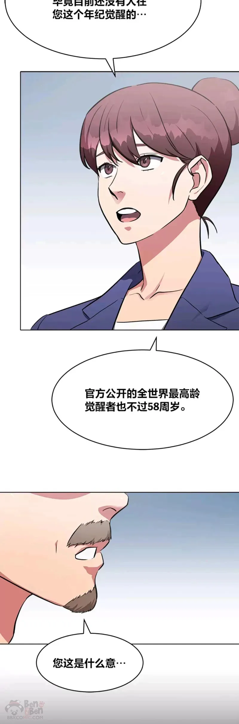 第01话 觉醒67