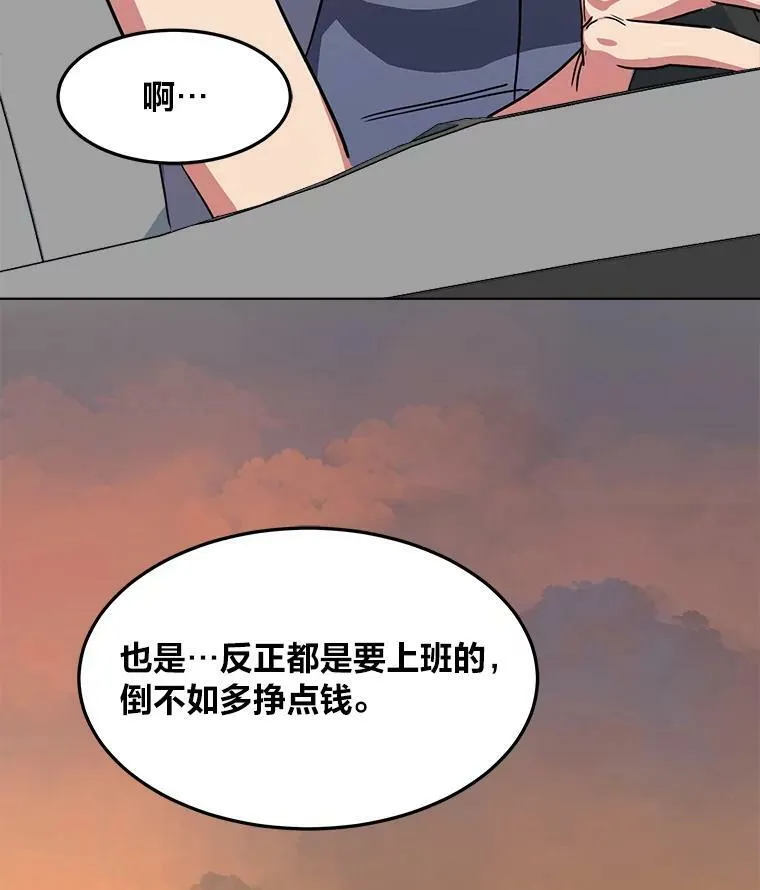 37.在紧急待命组的第一天114