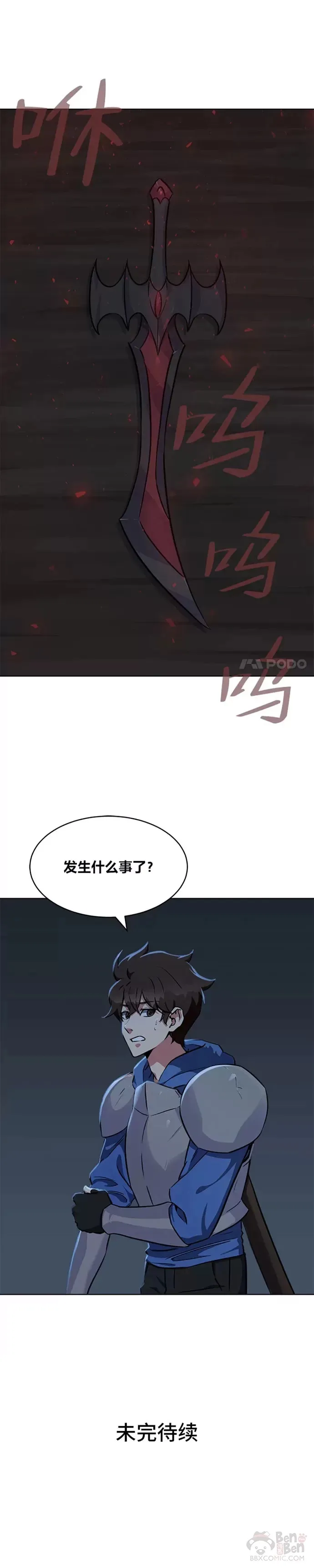 第10话 无人的地下城19