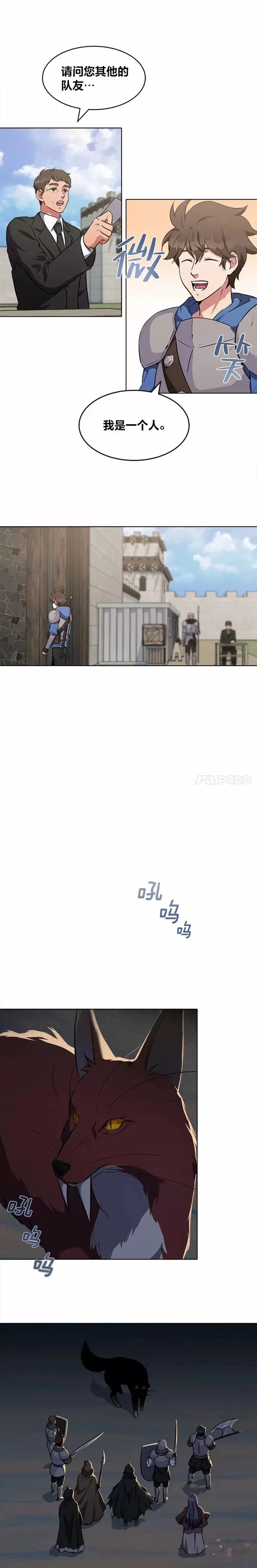 第06话 血狐地下城3