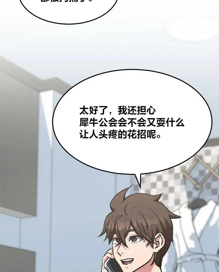 36.吞金兽59
