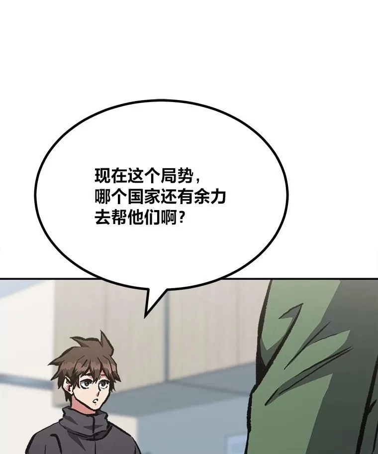 70.鸟人族的袭击157