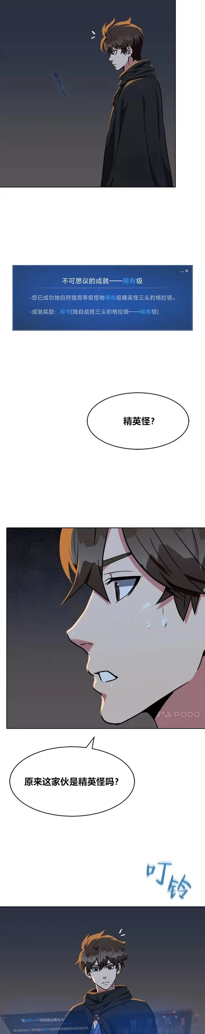 第17话 乱斗21