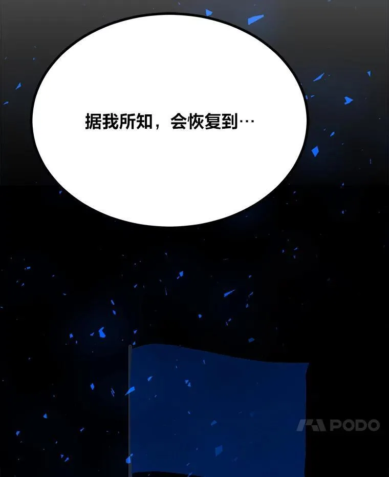 73.转职任务：君主的资格241