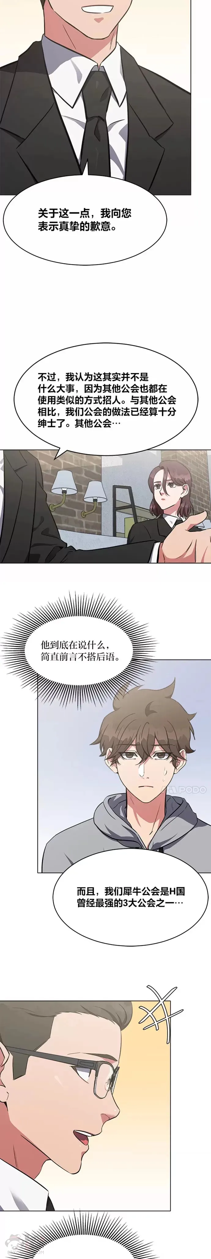 第12话 提议11