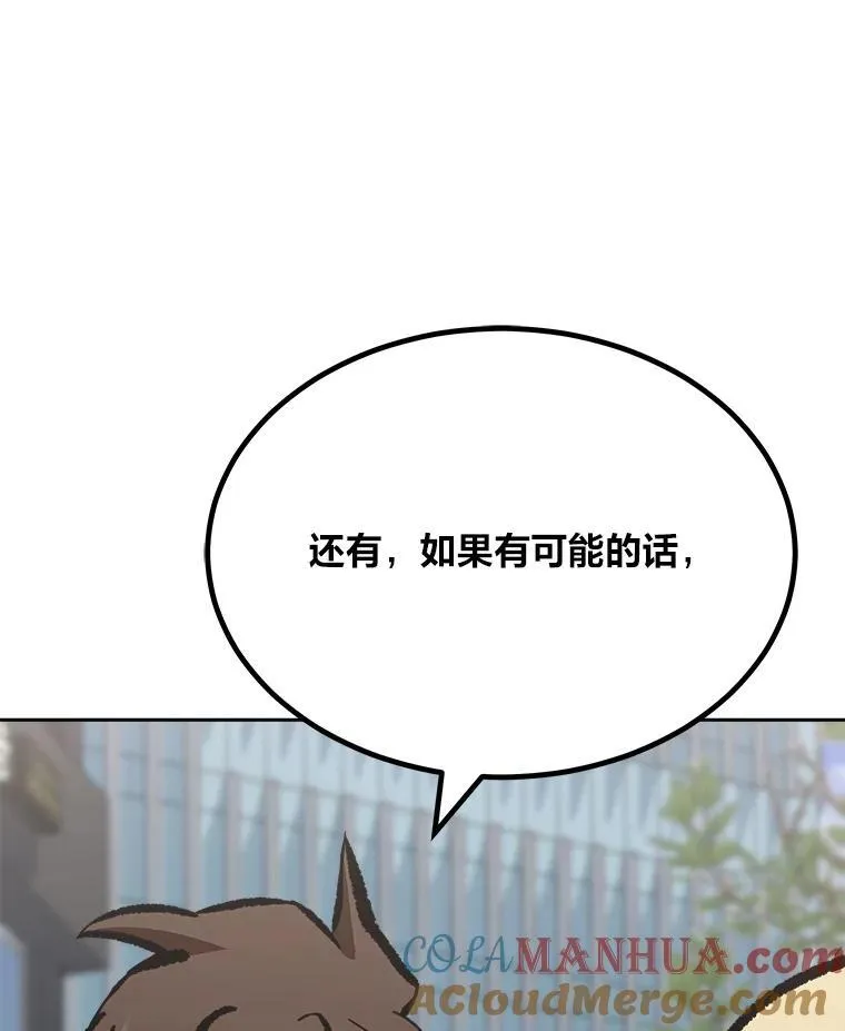 72.转职任务：君主的资格32