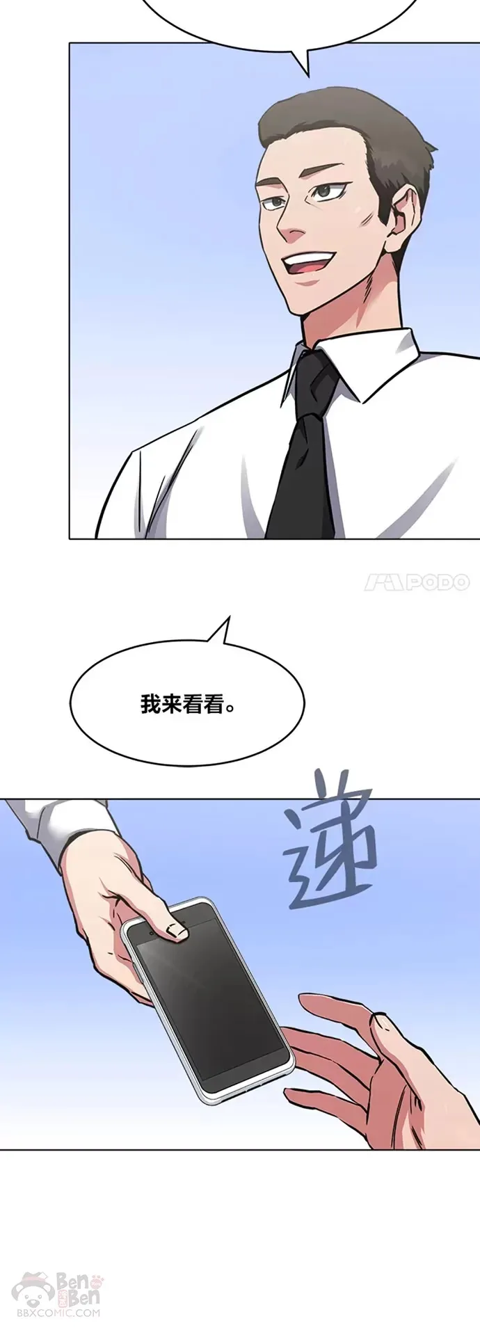第24话 讨价还价13