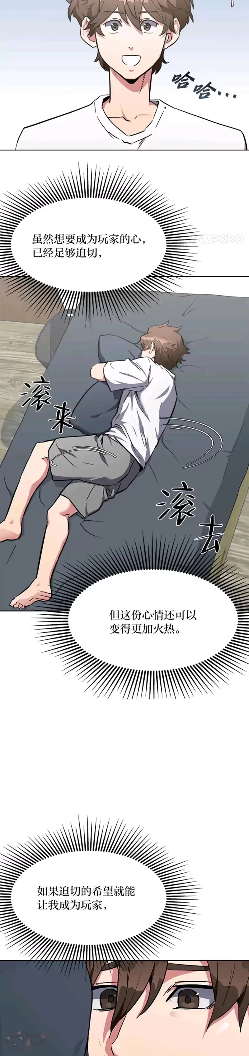 第01话 觉醒28