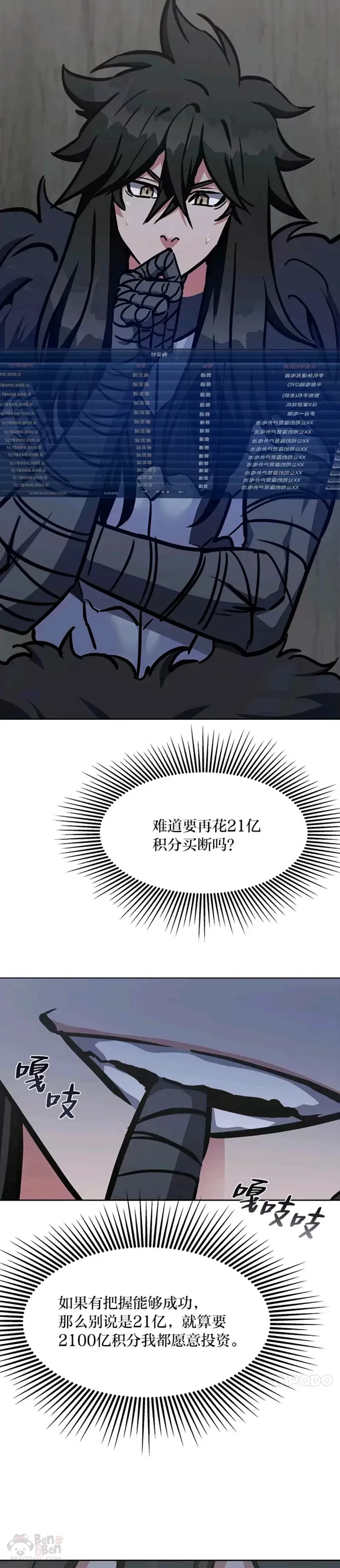 第26话 收购战争37