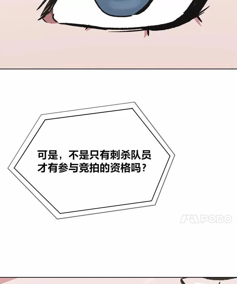 57.围剿蚺蛇186