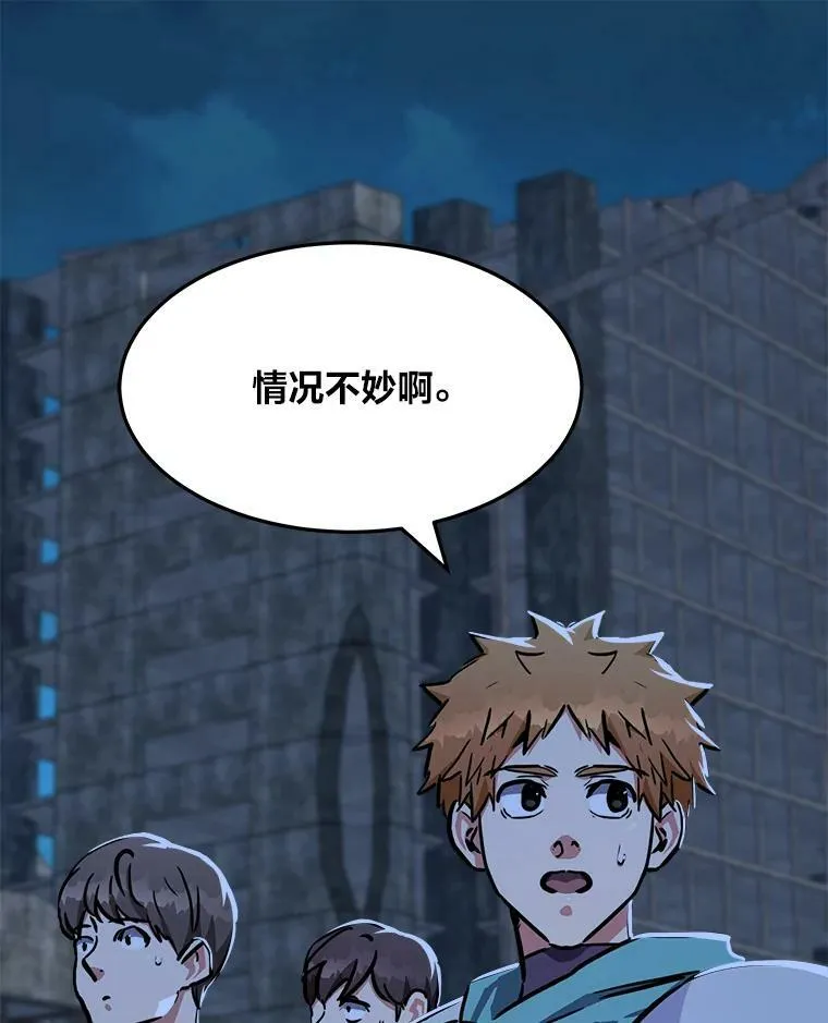 43.第二次剧变101