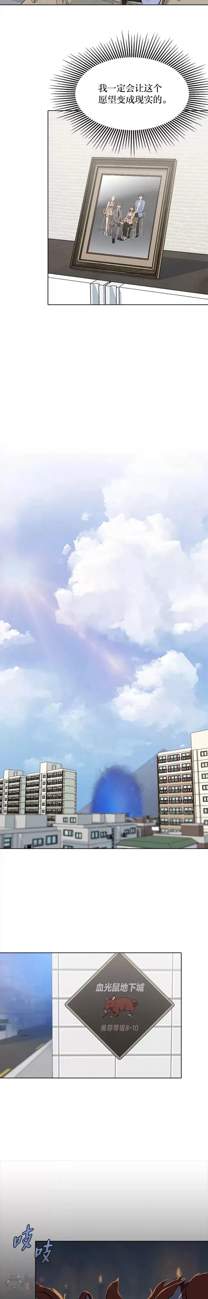 第11话 稀有级装备11