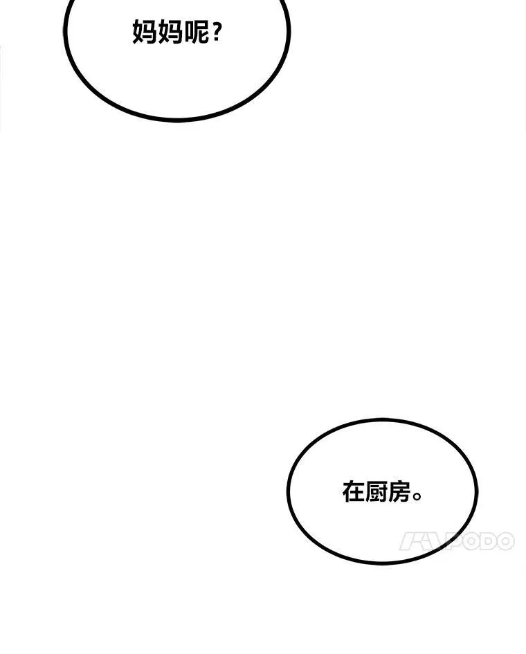 71.鸟人族的袭击289