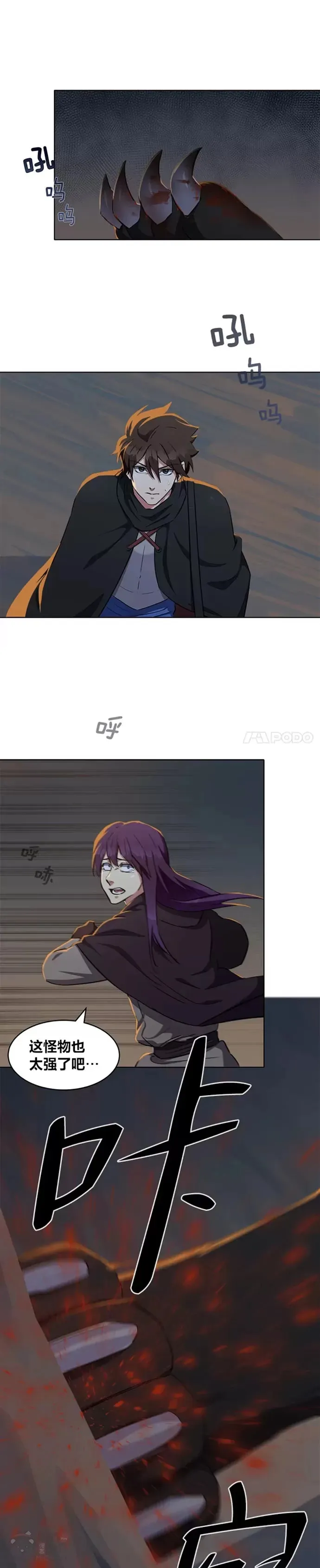 第14话 袭击15