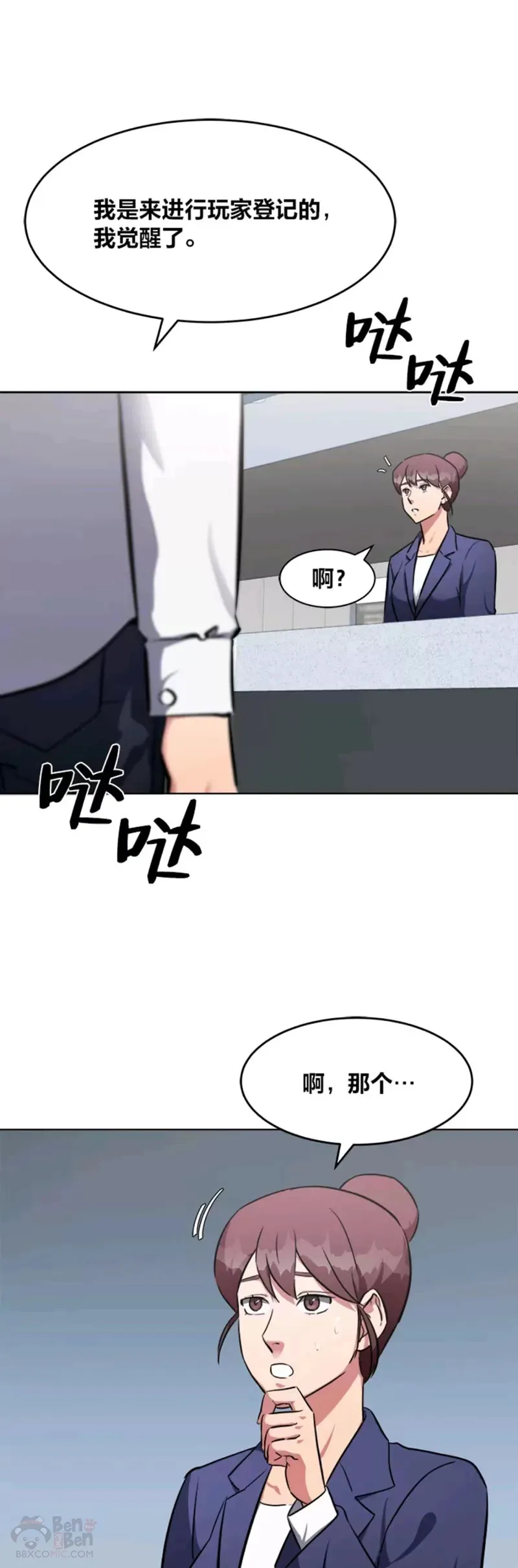 第01话 觉醒65