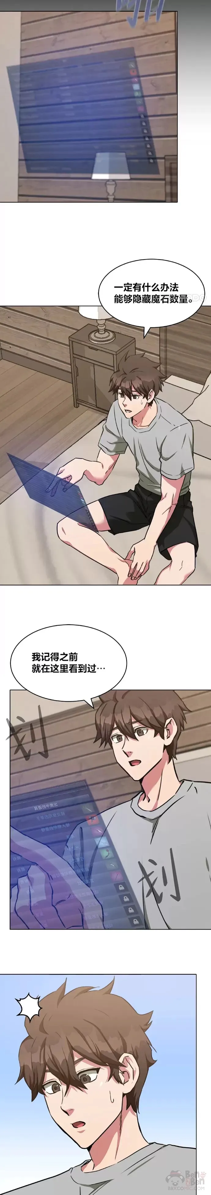 第22话 成长型技能6