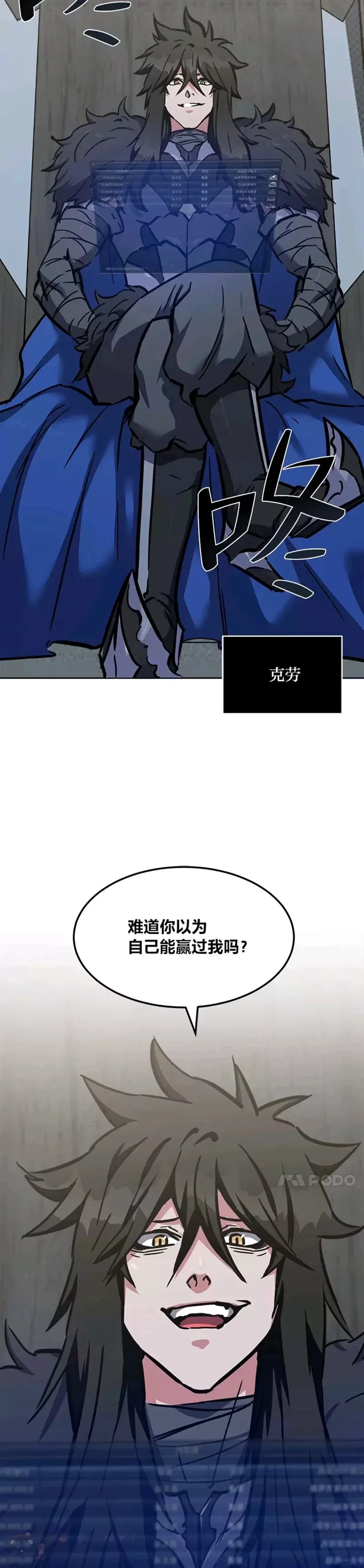 第26话 收购战争1