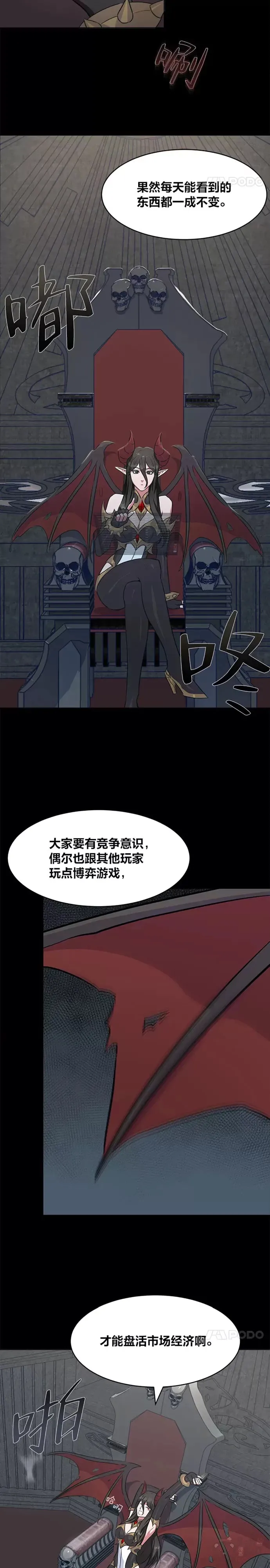 第02话 寿命与积分8