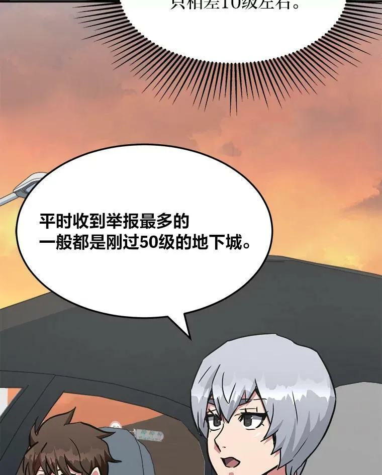 37.在紧急待命组的第一天99
