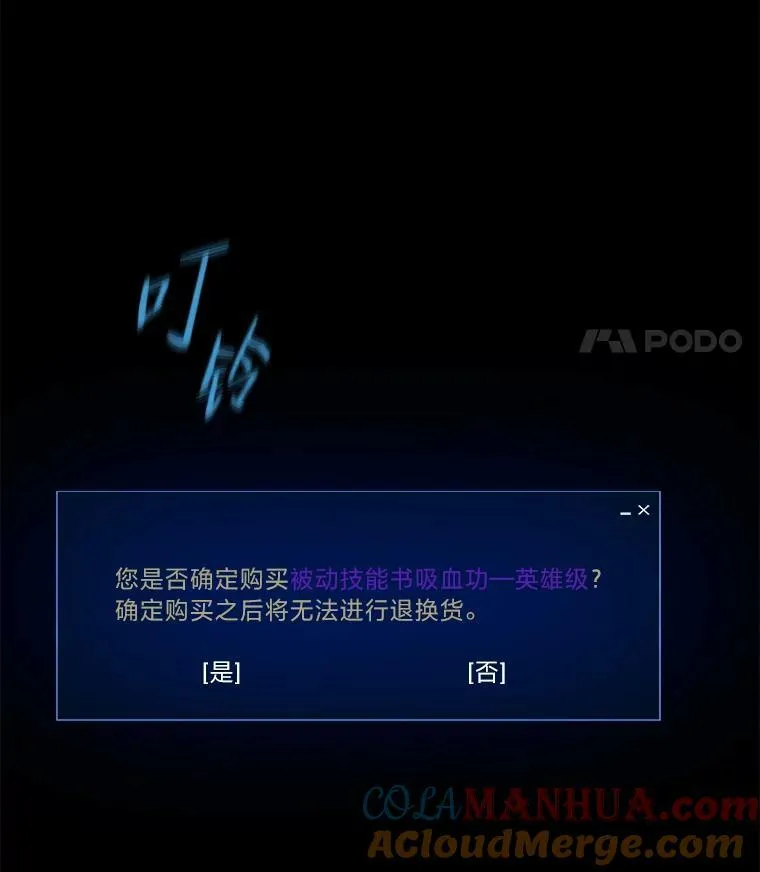 43.第二次剧变32