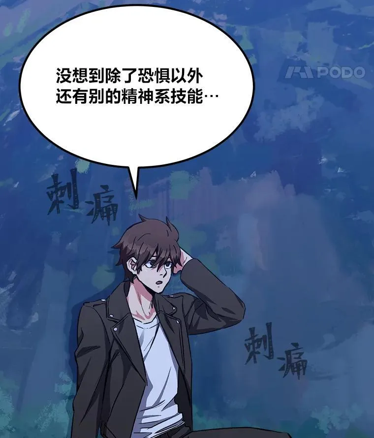 56.围剿蚺蛇153
