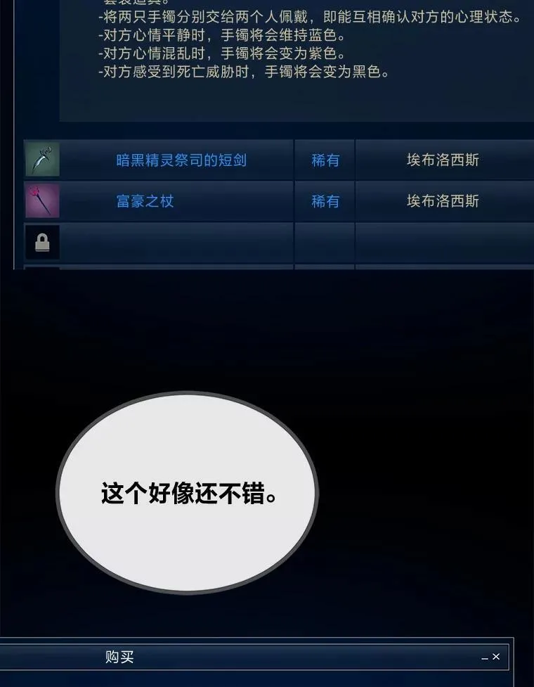 69.戒指和手镯33