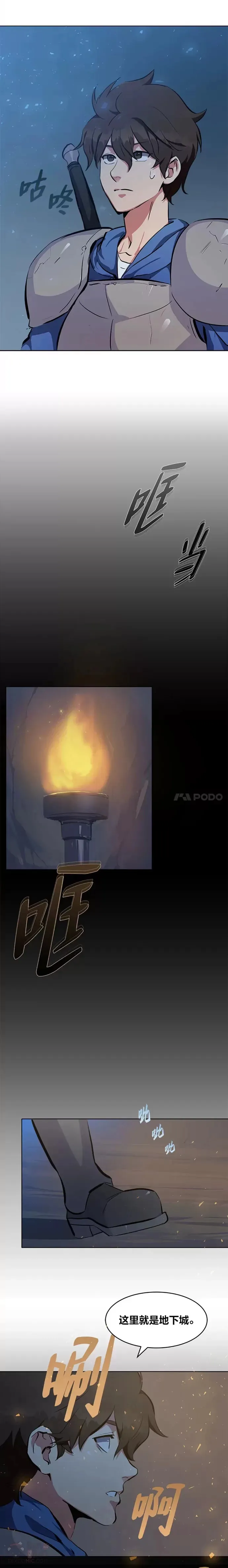 第03话 玩家登记25