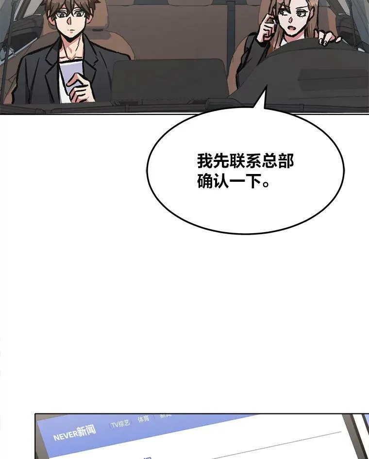 53.蚺蛇34