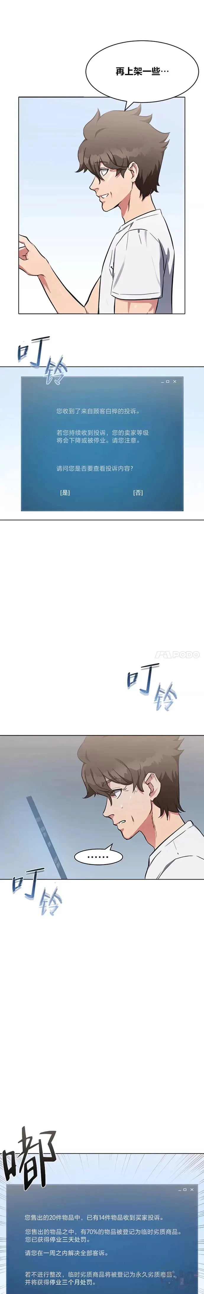第02话 寿命与积分30