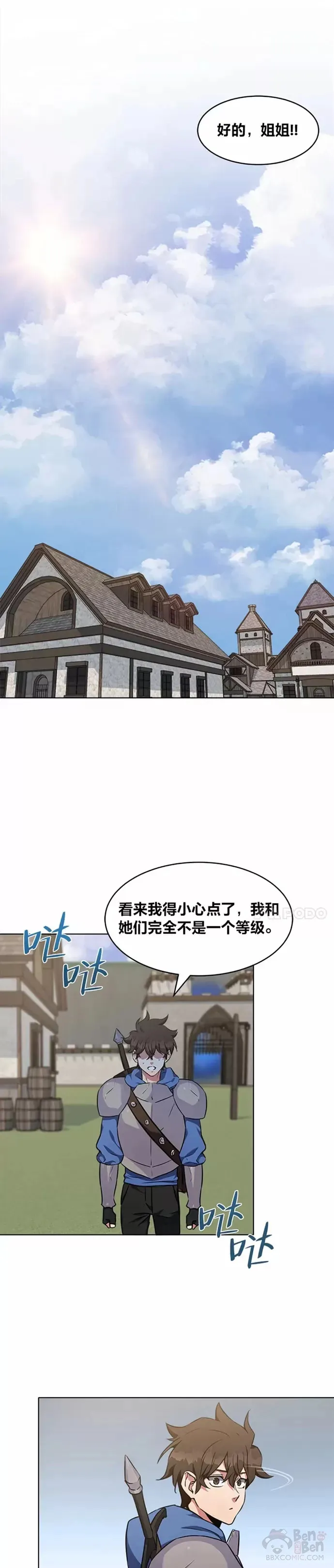 第05话 公会的橄榄枝22