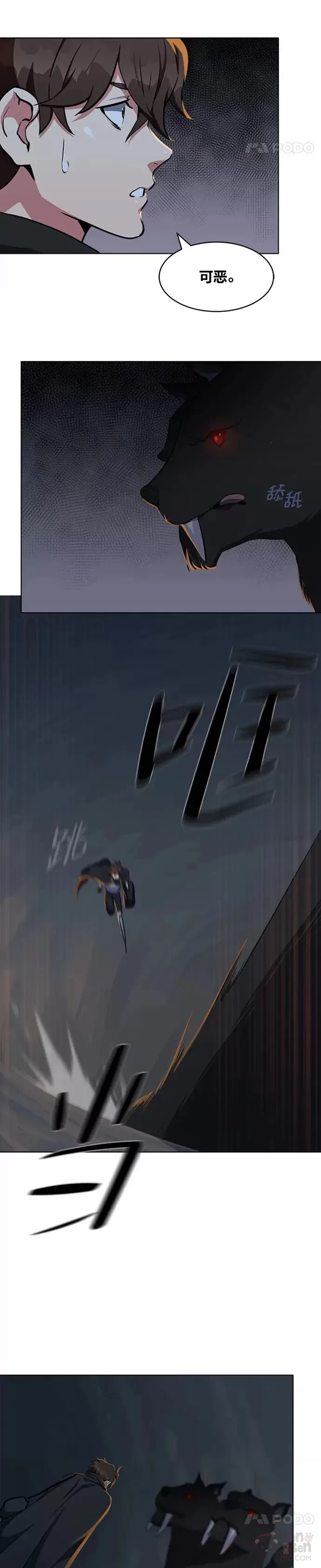 第14话 袭击18
