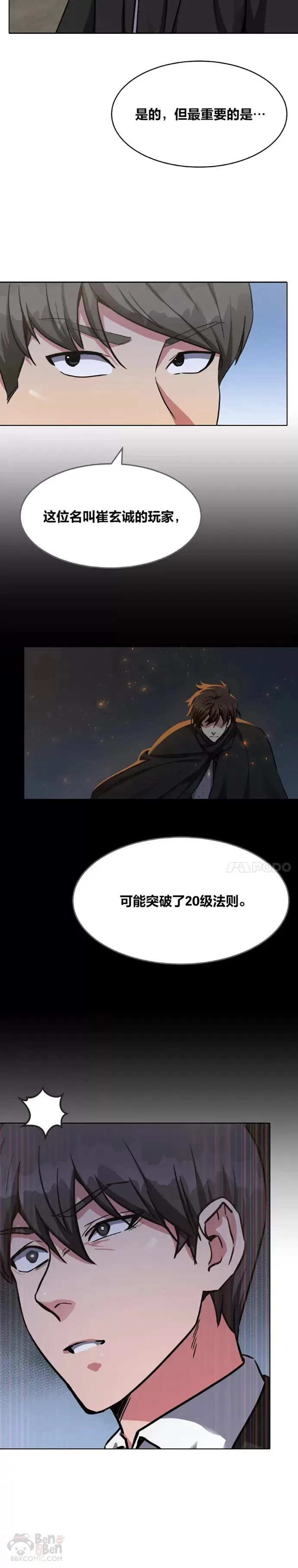 第22话 成长型技能21