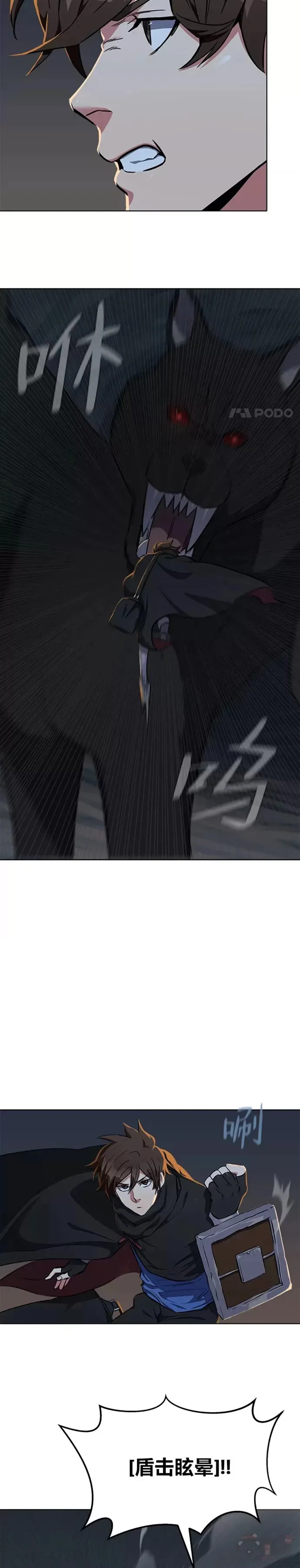 第15话 三头怪3