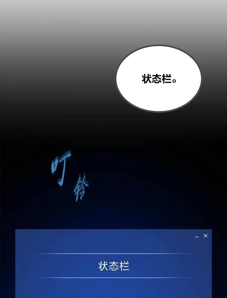 72.转职任务：君主的资格142