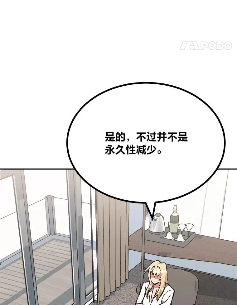 73.转职任务：君主的资格235