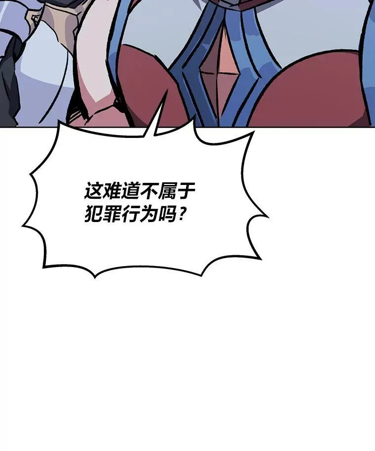 55.围剿蚺蛇129