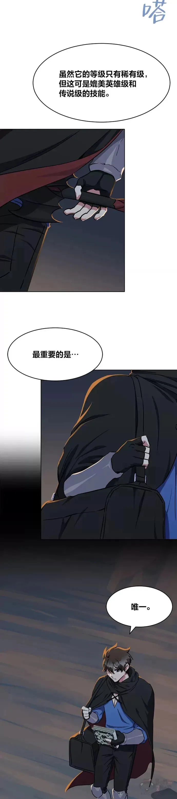 第18话 不死之书8