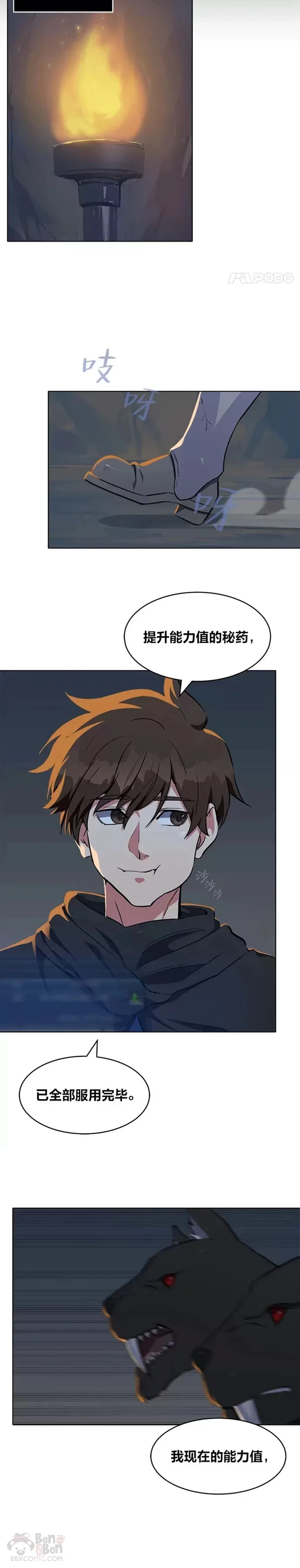 第15话 三头怪14