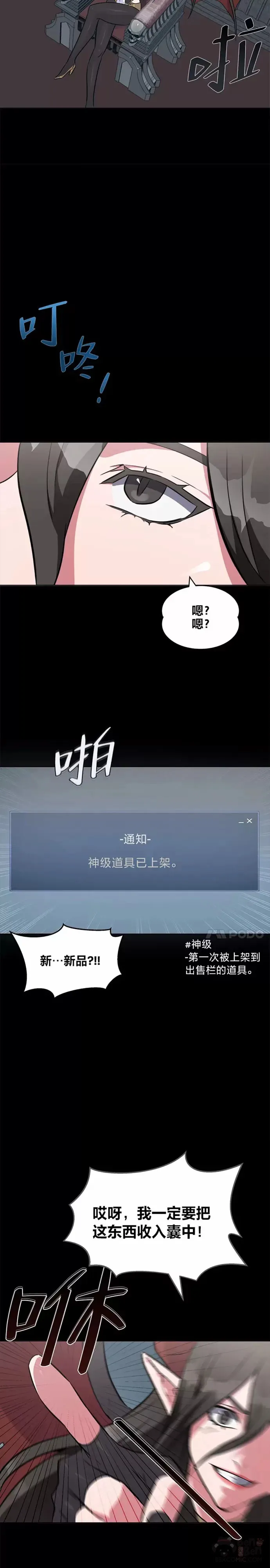 第02话 寿命与积分9