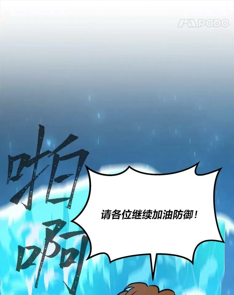 55.围剿蚺蛇1115